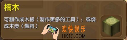 迷你世界楠木怎么获得_迷你世界楠木合成表图鉴