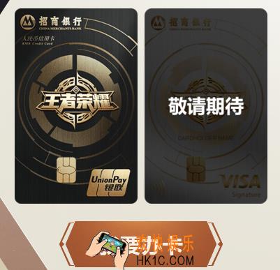 招行王者荣耀信用卡怎么办理在哪办理_招商银行王者荣耀信用卡的办理方法及办理地址介绍