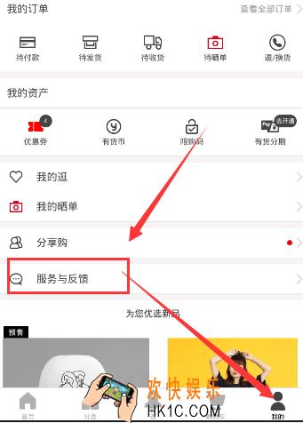有货怎么联系客服_联系客服的方法介绍