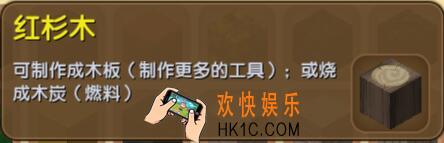 迷你世界红杉木怎么获得_迷你世界红杉木合成表图鉴