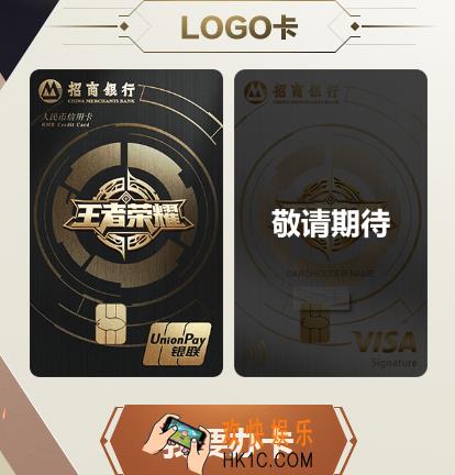 招行王者荣耀信用卡对玩家有什么福利_招商银行王者荣耀信用卡玩家福利及介绍