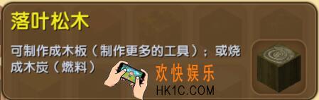 迷你世界落叶松木怎么获得_迷你世界落叶松木合成表图鉴