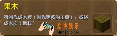 迷你世界果木么获得_迷你世界果木合成表图鉴