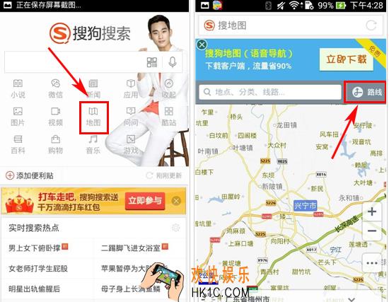 搜狗输入法怎么搜索公交线路_搜狗输入法搜索公交线路的方法介绍