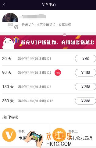 美聊vip有什么用_美聊vip用处介绍