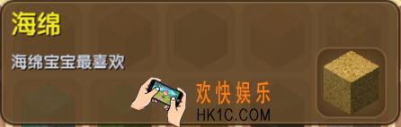 迷你世界海绵怎么获得_迷你世界海绵合成表图鉴