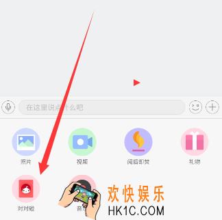 美聊对对碰怎么玩_美聊对对碰具体玩法介绍