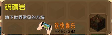 迷你世界硫磺岩怎么获得_迷你世界硫磺岩合成表图鉴