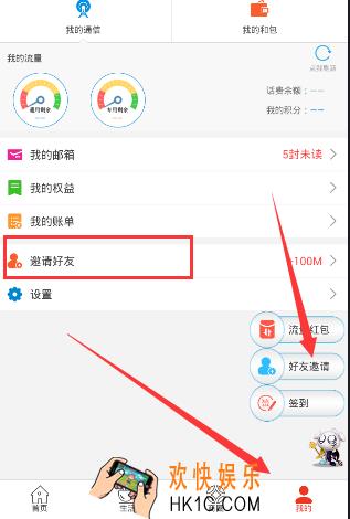 美好安徽怎么邀请好友_美好安徽邀请好友的方法介绍