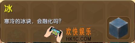 迷你世界冰怎么获得_迷你世界冰合成表图鉴