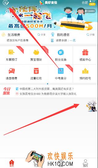 美好安徽怎么签到_美好安徽签到的方法介绍