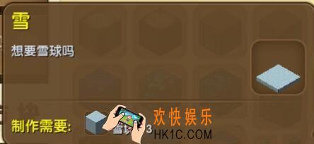 迷你世界雪怎么获得_迷你世界雪合成表图鉴