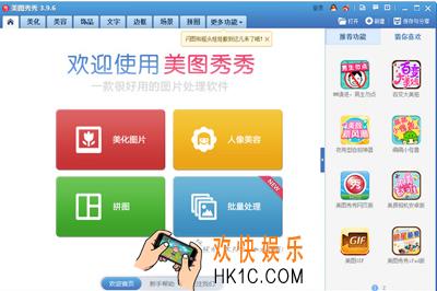 怎么使用美图秀秀更改证件照颜色_美图秀秀更改证件照颜色的方法教程