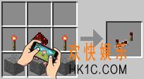 我的世界中继器怎么制作_我的世界制作中继器要什么材料