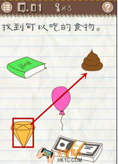 最囧游戏2第1关攻略_最囧游戏2第一关找到可以吃的食物攻略
