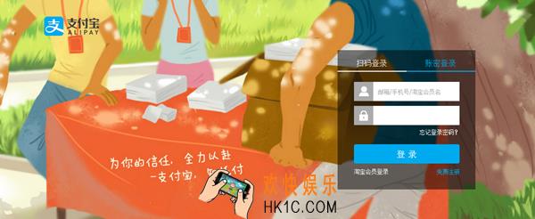 支付宝花呗怎么开通_支付宝花呗开通方法教程