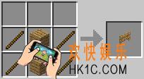 我的世界怎么制作栅栏门_我的世界制作栅栏门要什么材料