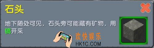 迷你世界石头怎么制作_迷你世界石头合成表图鉴