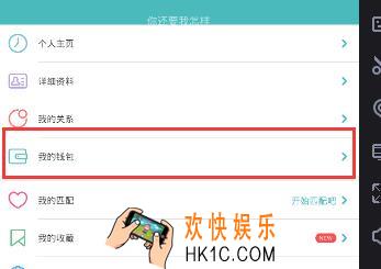 Rela热拉怎么提现_Rela热拉提现的具体方法教程