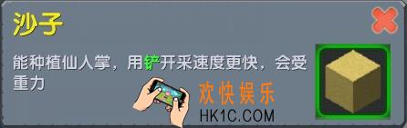 迷你世界沙子怎么制作_迷你世界沙子合成表图鉴