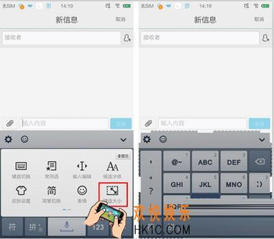 qq拼音输入法怎么修改键盘大小_qq拼音输入法修改键盘大小的方法介绍