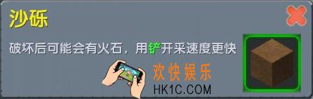 迷你世界砂砾怎么制作_迷你世界砂砾合成表图鉴