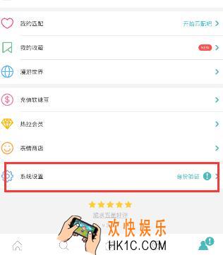 Rela热拉怎么取消屏蔽_Rela热拉取消屏蔽的方法教程