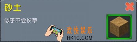 迷你世界砂土怎么制作_迷你世界砂土合成表图鉴