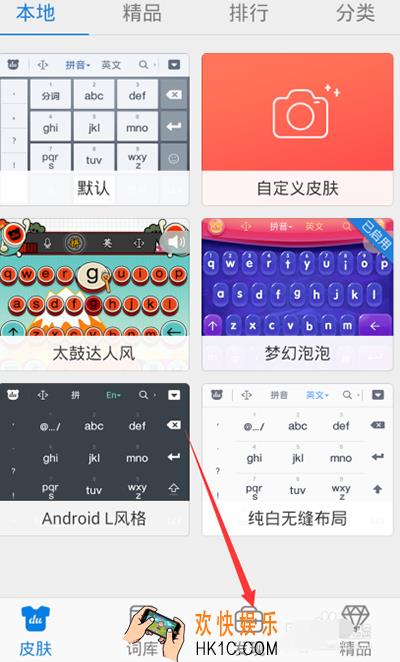百度输入法怎么发送位置信息_百度输入法发送位置信息的方法介绍