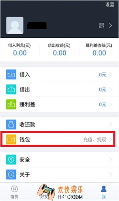 借贷宝人脸识别肖像认证没通过怎么办_借贷宝人脸识别肖像认证不通过的解决办法