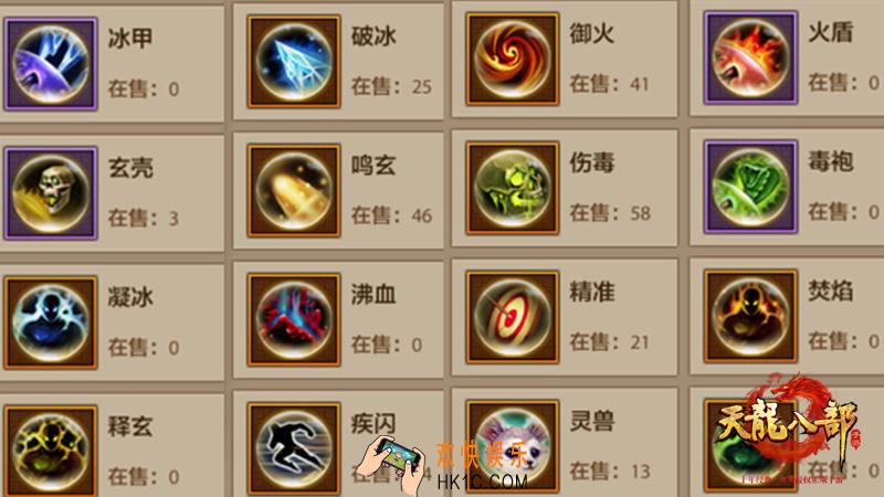 天龙八部手游珍兽附丹如何选择_ 天龙八部手游珍兽附丹玩法解析