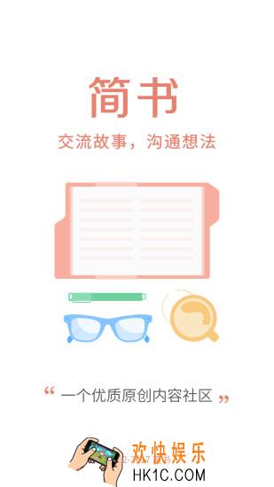 简书投稿有稿费吗_简书投稿怎么赚稿费