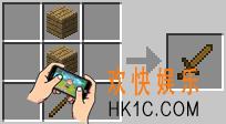 我的世界剑的制作方式介绍_我的世界制作剑要什么材料