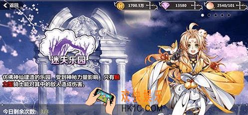王与异界骑士遗忘迷宫怎么过_ 王与异界骑士遗忘迷宫通关方法介绍