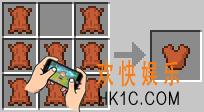 我的世界胸甲的制作方式介绍_我的世界制作胸甲要什么材料