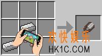 我的世界剪刀怎么制作_我的世界制作剪刀要什么材料