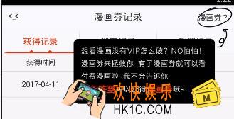 漫画岛付费漫画怎么看_漫画岛看付费漫画的方法