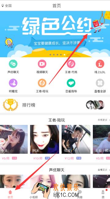 约宝宝怎么抢红包_约宝宝抢红包方法介绍