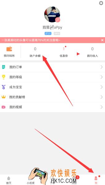 约宝宝怎么提现_约宝宝提现方法介绍