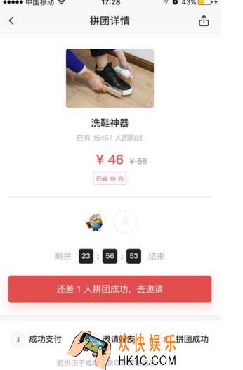 火球买手怎么拼团_火球买手拼团的具体方法