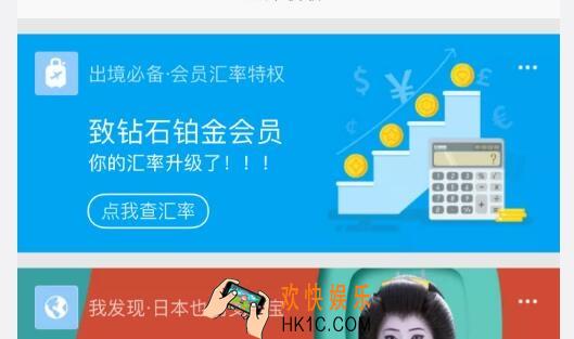 支付宝铂金会员有什么特权_支付宝铂金会员相关特权介绍