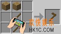 我的世界锄怎么制作_我的世界锄的制作方式