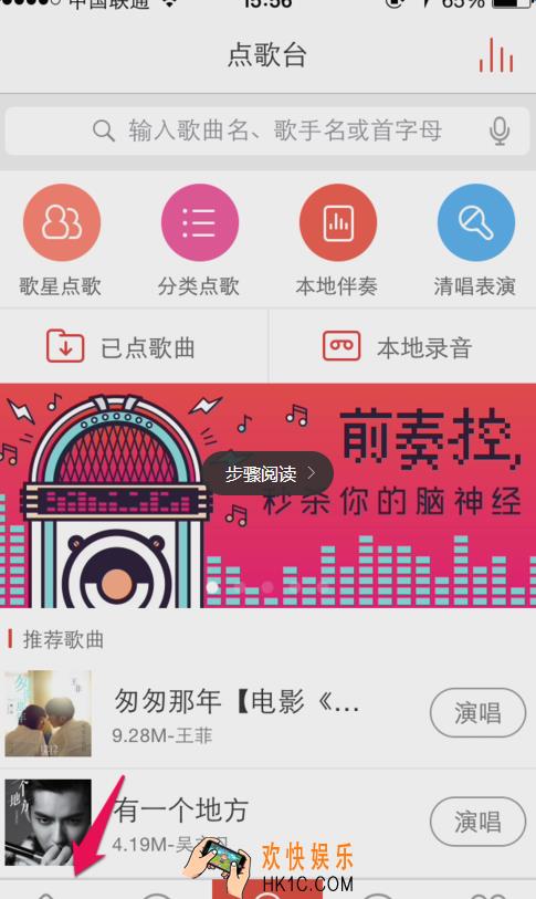 唱吧怎么更换绑定手机号码_唱吧绑定新手机号码的方法介绍