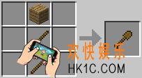 我的世界锹怎么制作_我的世界制作锹要什么材料
