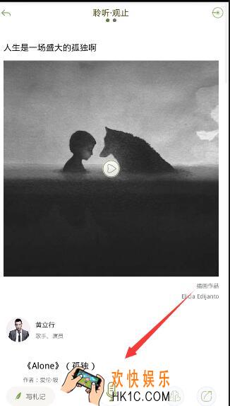 为你读诗怎么录音_为你读诗音的具体方法教程