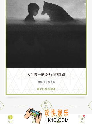 为你读诗怎么关注别人_为你读诗关注别人的方法教程