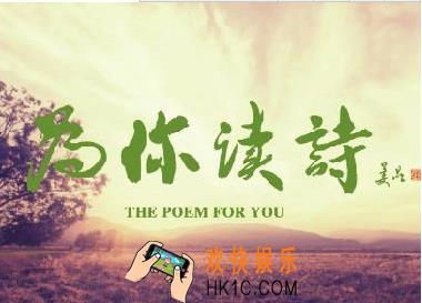 为你读诗怎么发到邮箱_为你读诗发到邮箱的方法
