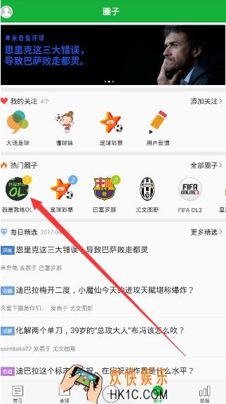 懂球帝怎么发帖_ 发帖子的具体方法