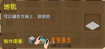 迷你世界地毯怎么制作_迷你世界地毯合成表图鉴