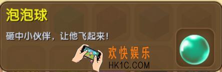 迷你世界泡泡球怎么得到_迷你世界泡泡球合成表图鉴